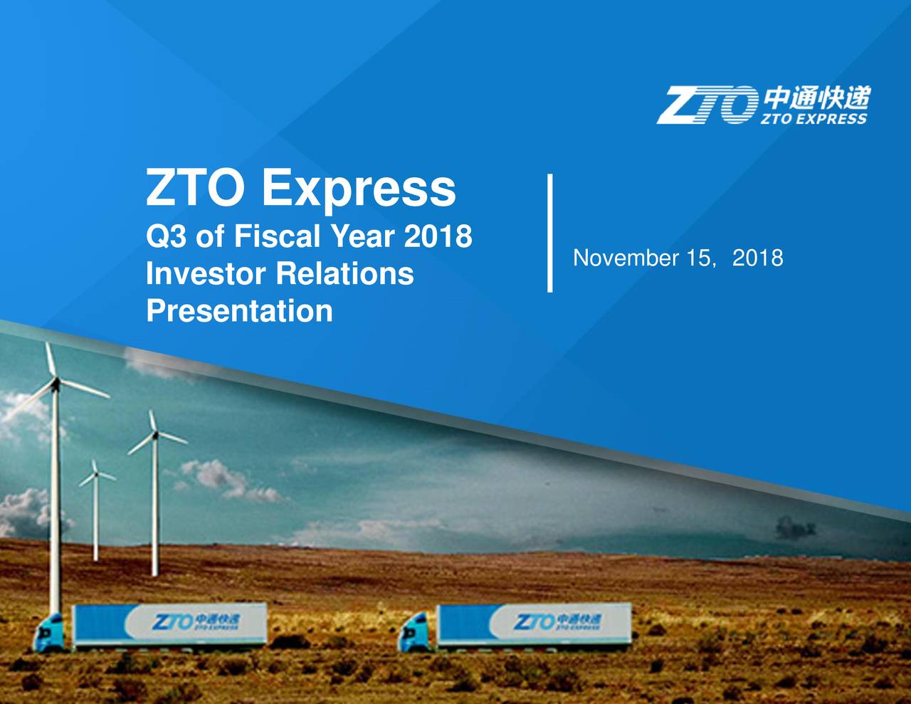 Экспресс 2018. ZTO Express. ZTO Express (Cayman) Inc.. ZTO Express Inc.. ZTO Express blank.