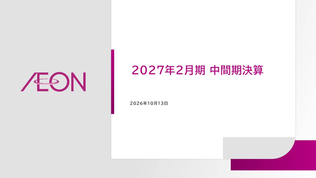 Aeon Co., Ltd. 2027 Q2 - Results - Earnings Call Presentation (OTCMKTS ...